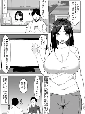 [マスタード帝国] 母ちゃんとセックスしないと出られない部屋〜口うるさい母と反抗期の俺〜_02