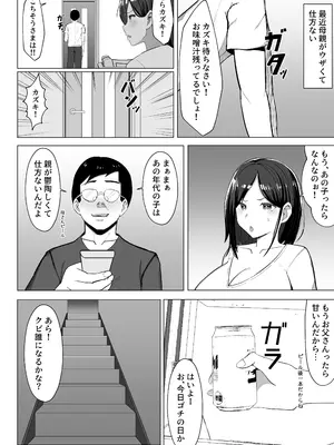 [マスタード帝国] 母ちゃんとセックスしないと出られない部屋〜口うるさい母と反抗期の俺〜_03