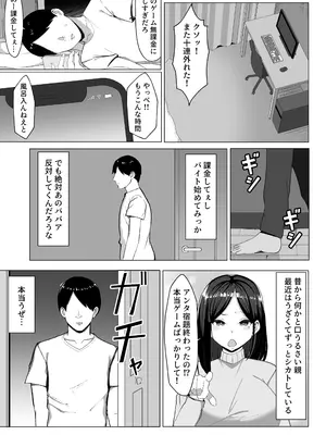 [マスタード帝国] 母ちゃんとセックスしないと出られない部屋〜口うるさい母と反抗期の俺〜_04