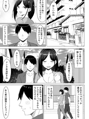 [マスタード帝国] 母ちゃんとセックスしないと出られない部屋〜口うるさい母と反抗期の俺〜_10