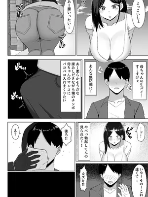 [マスタード帝国] 母ちゃんとセックスしないと出られない部屋〜口うるさい母と反抗期の俺〜_11