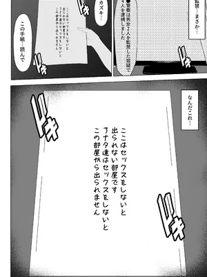 [マスタード帝国] 母ちゃんとセックスしないと出られない部屋〜口うるさい母と反抗期の俺〜_13