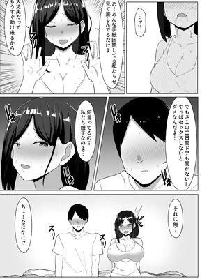 [マスタード帝国] 母ちゃんとセックスしないと出られない部屋〜口うるさい母と反抗期の俺〜_16