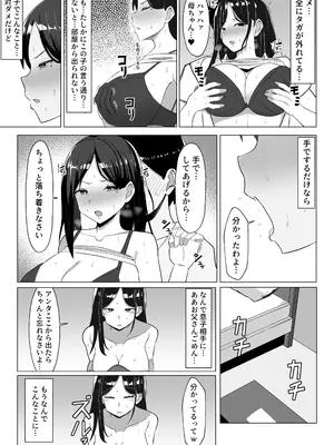 [マスタード帝国] 母ちゃんとセックスしないと出られない部屋〜口うるさい母と反抗期の俺〜_18