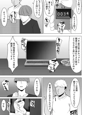 [マスタード帝国] 母ちゃんとセックスしないと出られない部屋〜口うるさい母と反抗期の俺〜_56