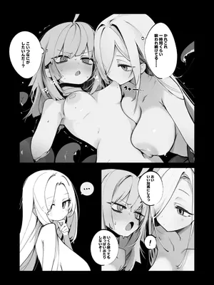 [凸完庄 (凹一)] リンド×エントロピー本 (ニューラルクラウド) [DL版]_03