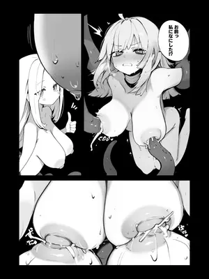 [凸完庄 (凹一)] リンド×エントロピー本 (ニューラルクラウド) [DL版]_05