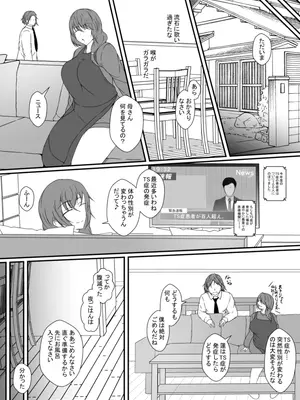 [憑依の刻 (しまかわ)] TS化した僕は友達の絶倫エロ猿にオナホのように体を使われて身も心も雌になる_06