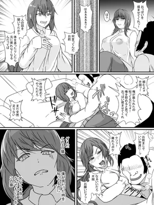 [憑依の刻 (しまかわ)] TS化した僕は友達の絶倫エロ猿にオナホのように体を使われて身も心も雌になる_13