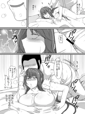 [憑依の刻 (しまかわ)] TS化した僕は友達の絶倫エロ猿にオナホのように体を使われて身も心も雌になる_29