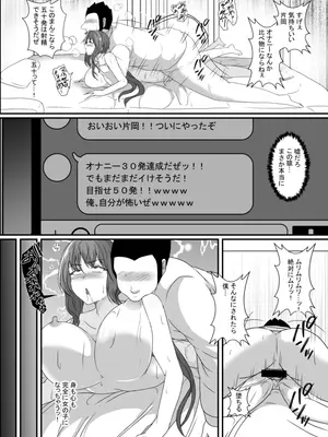 [憑依の刻 (しまかわ)] TS化した僕は友達の絶倫エロ猿にオナホのように体を使われて身も心も雌になる_30