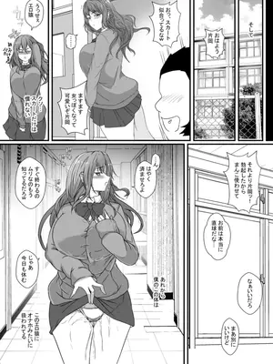 [憑依の刻 (しまかわ)] TS化した僕は友達の絶倫エロ猿にオナホのように体を使われて身も心も雌になる_41