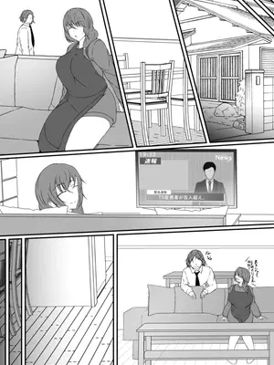 [憑依の刻 (しまかわ)] TS化した僕は友達の絶倫エロ猿にオナホのように体を使われて身も心も雌になる_46