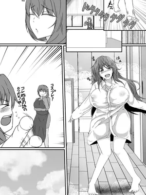 [憑依の刻 (しまかわ)] TS化した僕は友達の絶倫エロ猿にオナホのように体を使われて身も心も雌になる_49