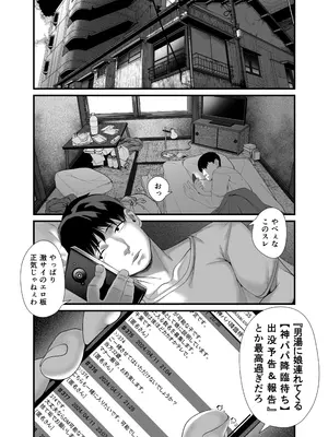 [排煙機関 (沼田しずむ)] 娘を男湯に連れて来る神パパが居るらしい。_03