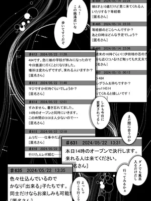 [排煙機関 (沼田しずむ)] 娘を男湯に連れて来る神パパが居るらしい。_04