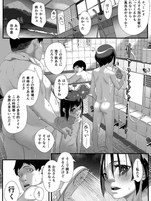 [排煙機関 (沼田しずむ)] 娘を男湯に連れて来る神パパが居るらしい。_29