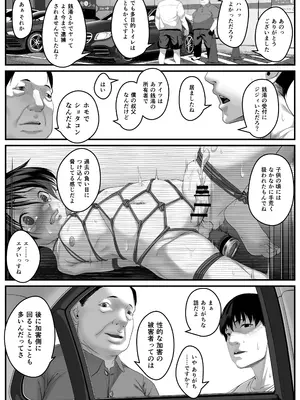 [排煙機関 (沼田しずむ)] 娘を男湯に連れて来る神パパが居るらしい。_46