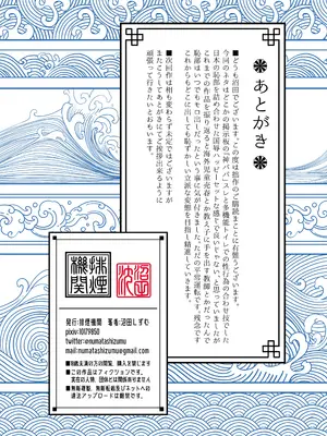 [排煙機関 (沼田しずむ)] 娘を男湯に連れて来る神パパが居るらしい。_48