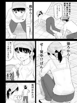 [虹照] 陽キャJ○3 地獄編_15