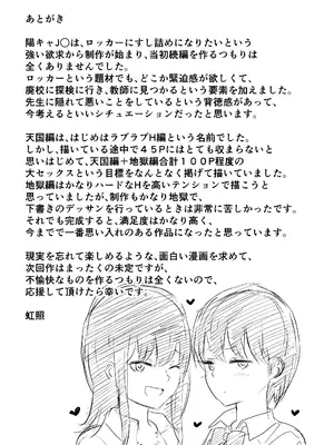 [虹照] 陽キャJ○3 地獄編_48