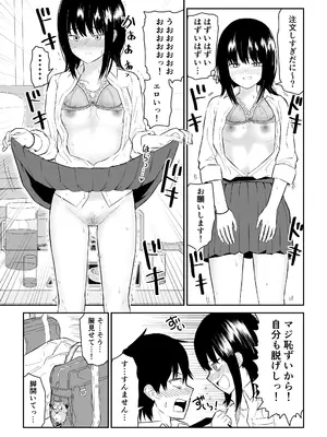 [虹照] 陽キャJ〇2 天国編_13