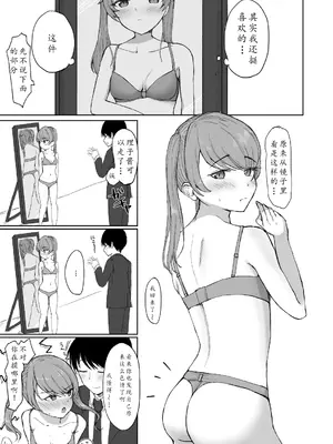 [オニヅカバーガー (おにづか)] 剛毛な彼女と..♡｜和阴毛旺盛的她一起...♡ [小枫个人机翻润色] [DL版]_11