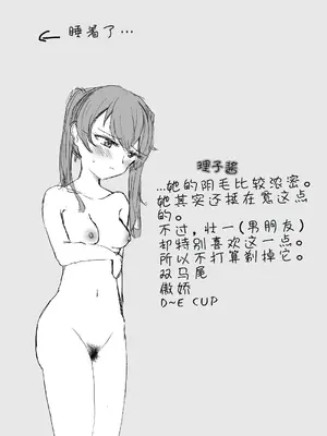 [オニヅカバーガー (おにづか)] 剛毛な彼女と..♡｜和阴毛旺盛的她一起...♡ [小枫个人机翻润色] [DL版]_12