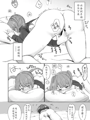 [オニヅカバーガー (おにづか)] 剛毛な彼女と..♡｜和阴毛旺盛的她一起...♡ [小枫个人机翻润色] [DL版]_14