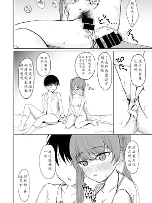 [オニヅカバーガー (おにづか)] 剛毛な彼女と..♡｜和阴毛旺盛的她一起...♡ [小枫个人机翻润色] [DL版]_28