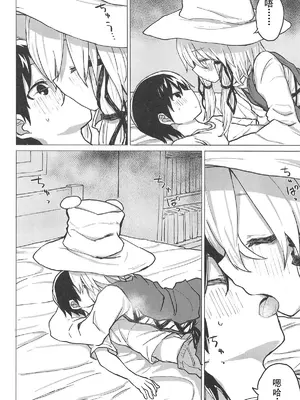 (例大祭16) [100円外務省 (みりの)] むらむら すわショタ番外編13 (東方Project)｜洩矢诹访子与正太番外篇13 [雾雨玲子]_05