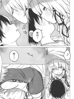 (例大祭16) [100円外務省 (みりの)] むらむら すわショタ番外編13 (東方Project)｜洩矢诹访子与正太番外篇13 [雾雨玲子]_06