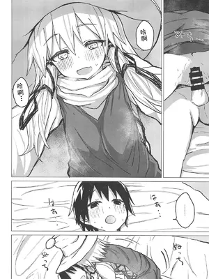 (例大祭16) [100円外務省 (みりの)] むらむら すわショタ番外編13 (東方Project)｜洩矢诹访子与正太番外篇13 [雾雨玲子]_07