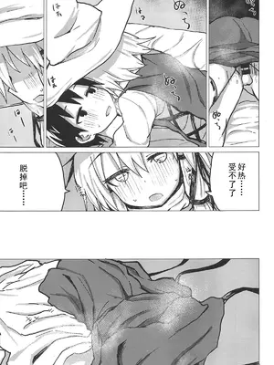 (例大祭16) [100円外務省 (みりの)] むらむら すわショタ番外編13 (東方Project)｜洩矢诹访子与正太番外篇13 [雾雨玲子]_08