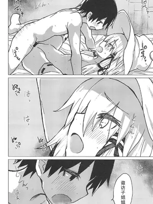 (例大祭16) [100円外務省 (みりの)] むらむら すわショタ番外編13 (東方Project)｜洩矢诹访子与正太番外篇13 [雾雨玲子]_17