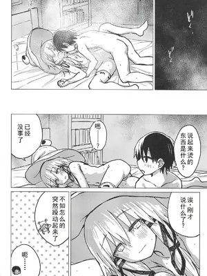 (例大祭16) [100円外務省 (みりの)] むらむら すわショタ番外編13 (東方Project)｜洩矢诹访子与正太番外篇13 [雾雨玲子]_21