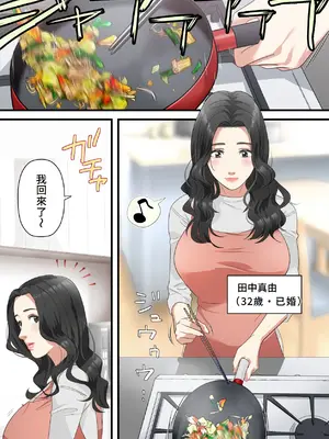 [ELICA] 心優しい人妻が夫の上司に中出しを懇願するまで [中国翻訳]_02