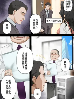 [ELICA] 心優しい人妻が夫の上司に中出しを懇願するまで [中国翻訳]_03