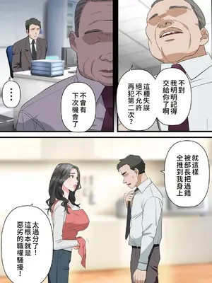 [ELICA] 心優しい人妻が夫の上司に中出しを懇願するまで [中国翻訳]_04