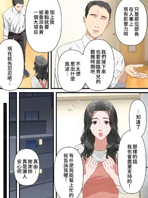 [ELICA] 心優しい人妻が夫の上司に中出しを懇願するまで [中国翻訳]_05