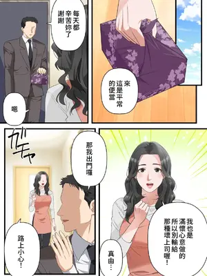 [ELICA] 心優しい人妻が夫の上司に中出しを懇願するまで [中国翻訳]_06