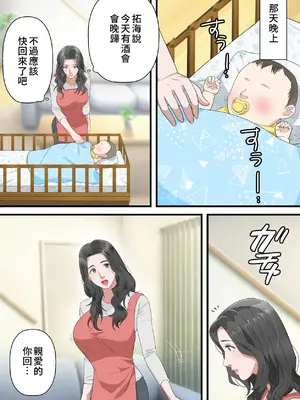 [ELICA] 心優しい人妻が夫の上司に中出しを懇願するまで [中国翻訳]_07
