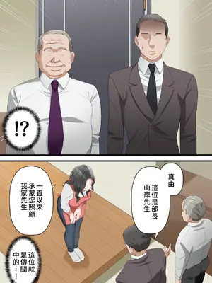 [ELICA] 心優しい人妻が夫の上司に中出しを懇願するまで [中国翻訳]_08