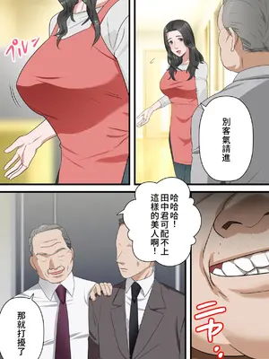 [ELICA] 心優しい人妻が夫の上司に中出しを懇願するまで [中国翻訳]_09