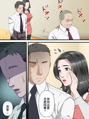 [ELICA] 心優しい人妻が夫の上司に中出しを懇願するまで [中国翻訳]_10