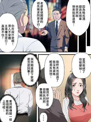 [ELICA] 心優しい人妻が夫の上司に中出しを懇願するまで [中国翻訳]_11