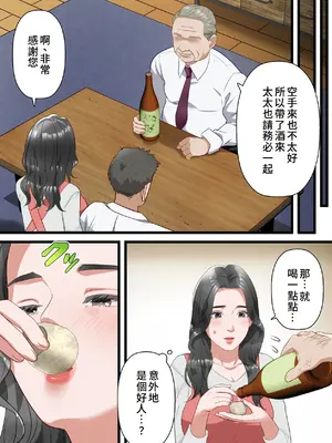 [ELICA] 心優しい人妻が夫の上司に中出しを懇願するまで [中国翻訳]_12