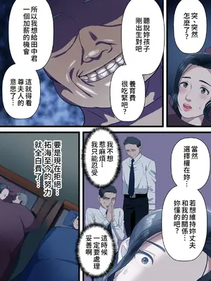 [ELICA] 心優しい人妻が夫の上司に中出しを懇願するまで [中国翻訳]_14