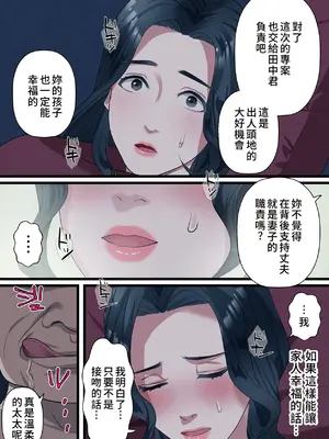 [ELICA] 心優しい人妻が夫の上司に中出しを懇願するまで [中国翻訳]_15