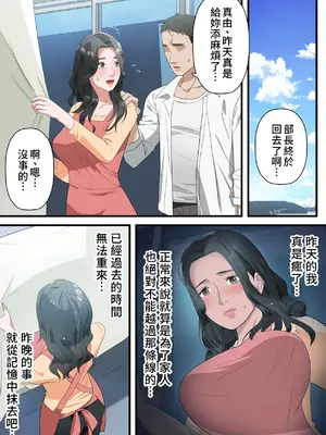 [ELICA] 心優しい人妻が夫の上司に中出しを懇願するまで [中国翻訳]_29